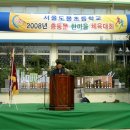 도봉초등학교 이미지