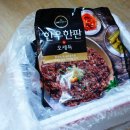 두터울 유통 | 오세득 한우한판 바싹불고기로 떡국맛있게끓이는법 소고기 편 (내돈내산 솔직후기)