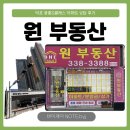 벽산클래스원공인중개사사무소 | [부산/사상] 덕포 중흥 S클래스 그랜드 센트럴 아파트, 원부동산 발품 후기🐾