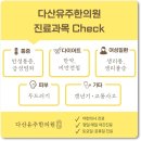 신도한의원 이미지