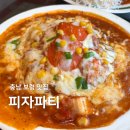 봉수아피자 충남보령점 | 충남 보령 맛집 피자파티 김치피자돈까스 웨이팅 후기