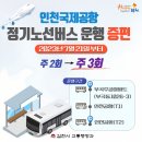 ㈜북부정류장 이미지