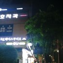 자양집 | 건대맛집 느루집 건대자양점 솔직후기✨ | 미나리 닭갈비, 볶음밥