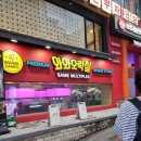 와와 짱 오락실 이미지