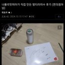 흑백요리사 나폴리맛피아가 직접 만든 밤 티라미수에 당첨된 디씨인의 후기 이미지