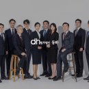법무법인동하 이미지