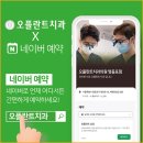 오플란트치과의원 이미지