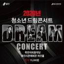 홍이삭 콘서트 이미지