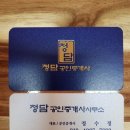 하늘연가공인중개사사무소 이미지