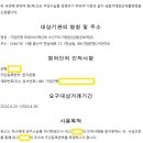 중소기업은행신용협동조합 | 당근마켓 사기(외화) 후기 2