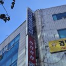 한국공업직업전문학교 앞 | 토익스피킹 시험장 [한국디지털직업전문학교] 후기/대구 동구 토스