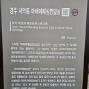 경주 송화산 선도산 이미지