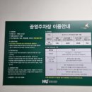 동화중심주차타워 공영주차장 이미지