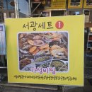 [보령 천북굴단지 맛집] 찬바람 불면 생각나는 굴의 계절💙 천북 서광굴수산에서 즐긴 바다의 향연🦪