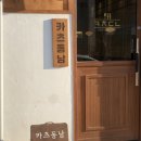 동남카인테리어 이미지