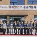 금빛발전소 이미지