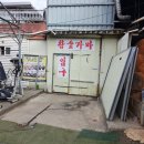 옛날한증막 | 대구 달성군 한증막 찜질방 비슬산 참숯굴 찜질방 방문 후기