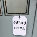 광산로제2공영주차장 이미지