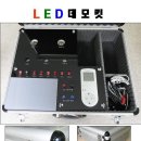 LED 영업 및 전시용 측정장비 / 데모킷 이미지