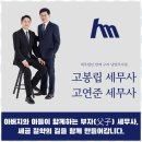 구리세무서 | 구리세무서 세무 고민 이제는 한맥과 함께 해결해보세요