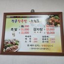 장춘왕족발 이미지