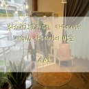 카페(Cafe)이레 이미지