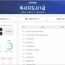 한국자격평가원