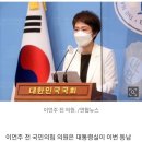 與이언주 “MBC 배제는 권력의 사유화, 여당 왜 입다물고 있나” 이미지