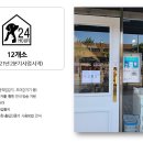 (주) 엠지브이보안시스템