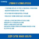 렌탈헬스플래너 네이버블로그