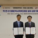 경북대학교 과학기술대학원 교수신문