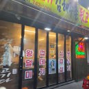 주촌뒷고기 - 북구 낙동대로1766번길 26 | 부산 해운대 고기 맛집 추천 쇼미더고기 김해주촌뒷고기 방문 후기｜세트 3번 솔직 리뷰