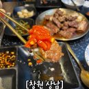 기아교 인근 | [창원 상남] 창원 상남동 맛집 금성소금집 소갈비양념한판 대만족!