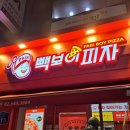 빽보이피자수유역점 이미지