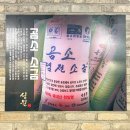 명동갈비 이미지