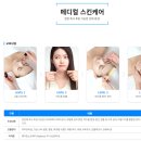 피부실무(주간) | 성남피부학원 고민 끝! 실력까지 책임지는 강남 피부미용 학원 추천