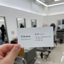 에이치브라운헤어 강남역점 강남역미용실 윤희쌤 히피펌 후기