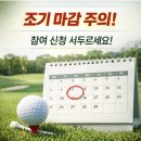 조광제골프아카데미
