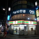 세븐일레븐 부산경성대점 이미지