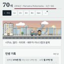80억분의 1, 한 아이로 태어나서 인생 살아가기 시뮬레이션 이미지