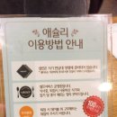 애슐리클래식홈플러스청주점 이미지
