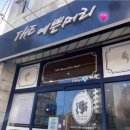 The 예쁜머리