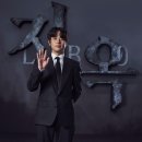 지옥행 이미지
