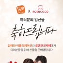 로앤코코 이미지