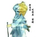 정처 없는 우리네 인생길 이미지
