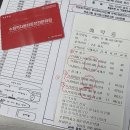 동영개발 | 역자동차운전전문학원 2종보통 운전면허증 취득 후기(상담 등록/필기 학과교육) - 수원역운전면허학원 추천