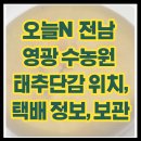 수농원 이미지