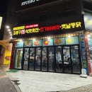 봉선양념구이 | 광주맛집 김종구식맛치킨 전기바베큐 옛날통닭 광주봉선점 국물통닭발 솔직 후기 및 주차정보