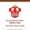스페셜마켓22