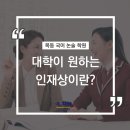 조지형국어논술목동학원